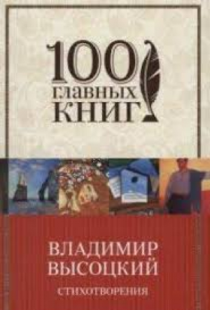 Охота на волков