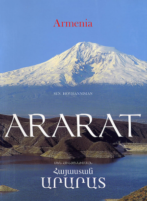 Ararat , Արարատ