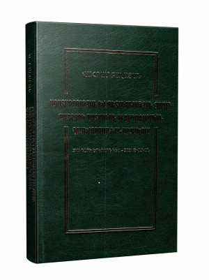 Ազատագրության և պետականության համար պայքարի պատմական ու գաղափարական  դրսևորումներն Արցախում