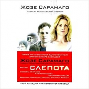 Слепота