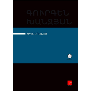 Հիվանդանոց