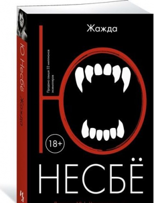 Жажда (мягк.обл.)