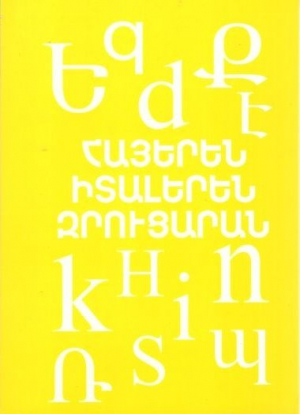 Զրուցարան Հայերեն-իտալերեն