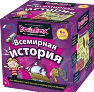 Всемирная история