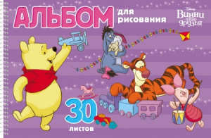Альбом для рисования Винни и его