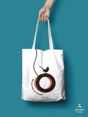 Կտորե պայուսակ - Will you take me home?