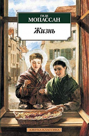 Жизнь