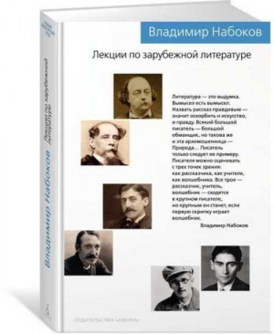 Лекции по зарубежной литературе
