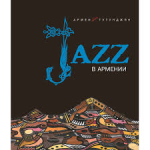 Jazz в Армении