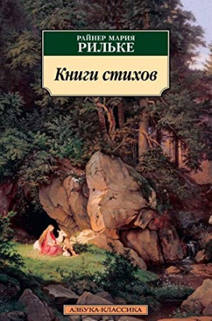 Книги стихов