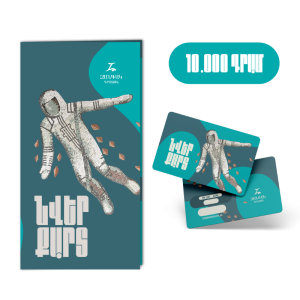 Նվեր քարտ 10 000