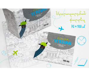 Երևանի փոքր քարտեզ