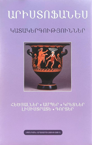 Կատակերգություններ