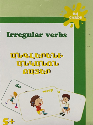 Irregular verbs. Անկանոն բայեր
