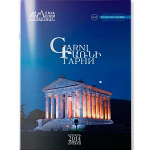 Garni
