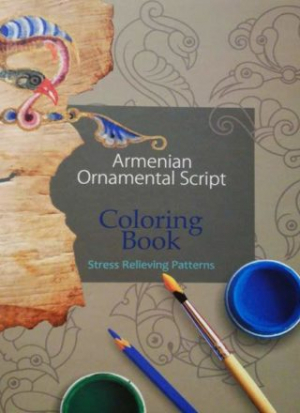 Coloring Book: Armenian Ornamental Script - Stress Relieving Patterns