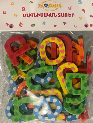 Մագնիսական տառեր /մեծատառ/