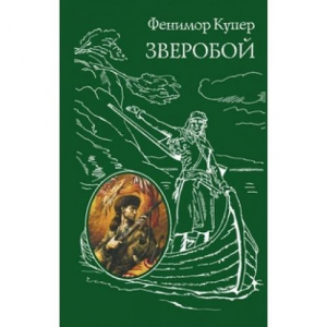 Зверобой