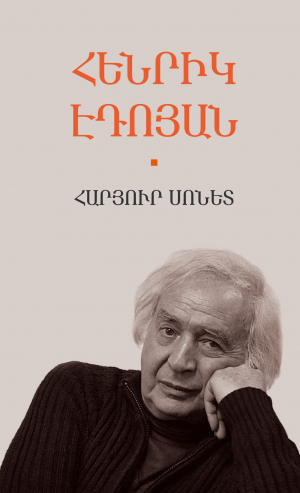 Հարյուր սոնետ
