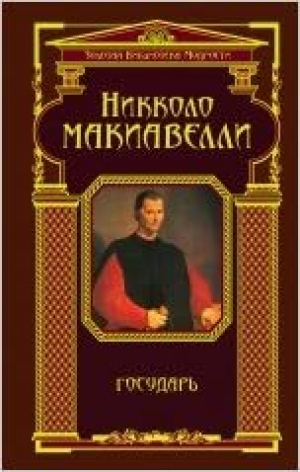 Государь