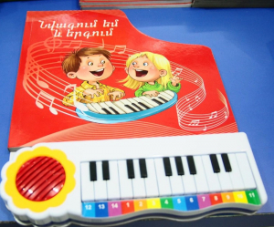 Նվագում եմ և երգում