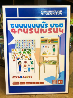 Փայտե գրատախտակ շաաաաատ մեծ