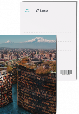 Փոստային բացիկ «Երևան-գրադարան»