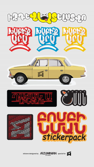 Սթիքեր - Բոմբի նման