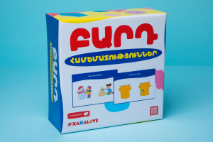 Համեմատություններ․ Բարդ