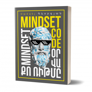Օրվա քո ռիթմը․ Mindset code