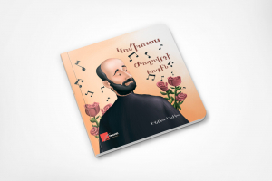 Ժողովրդի հոգին