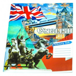 Բառատետր ֆրանսերեն/անգլերեն