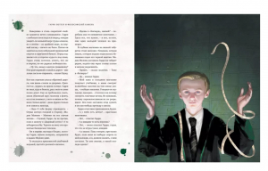 Гарри Поттер и философский камень