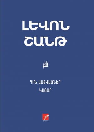 Հին Աստվածներ: Կայսր