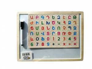 Գրատախտակ փայտե․ հայերեն տառեր մարկերով