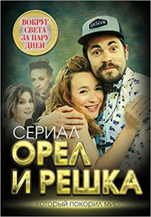 Сериал 