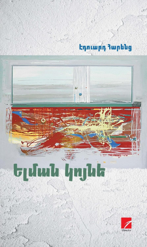 Ելման Կոնյե