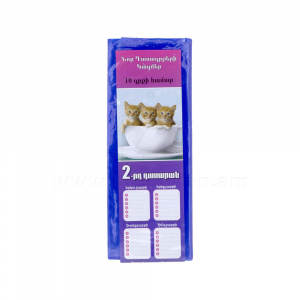 Գրքի կազմ ոչ կպչուն 2-րդ դասարան