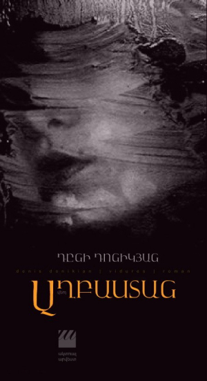 Աղբաստան