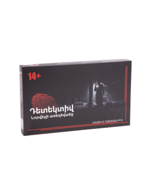 Նորվիլլի առեղծվածը