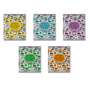 Բառատետր  - Тетрадь для записи иностранных слов ErichKrause - 48 էջ