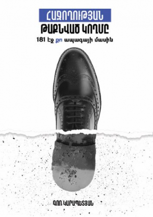 Հաջողության թաքնված կողմը