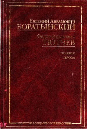 Поэзия. Проза. Публицистика