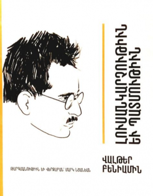 Լուսանկարչութիւն և պատմութիւն