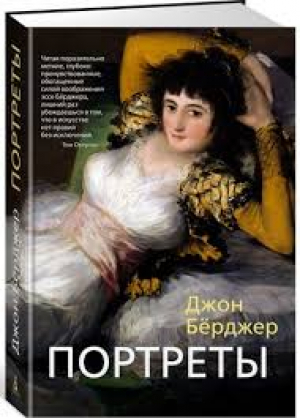 Портреты