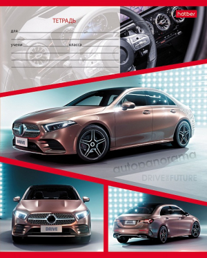 Copybook 18 pages lined - Автопанорама