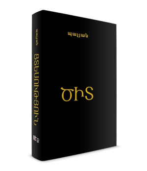 Ցտեսություն ծիտ