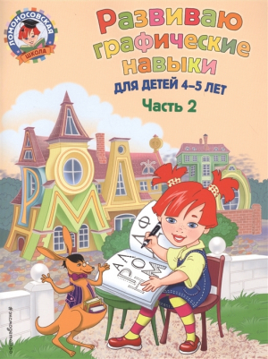 Развиваю графические навыки. Часть 2