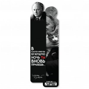 Էջանիշ․ Իոսիֆ Բրոդսկի