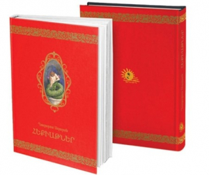 Հեքիաթներ․ Աղայան